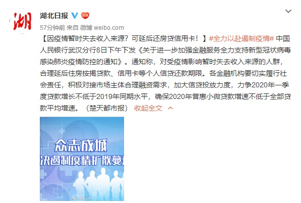 因疫情暂时失去收入来源？可延后还房贷信用卡！