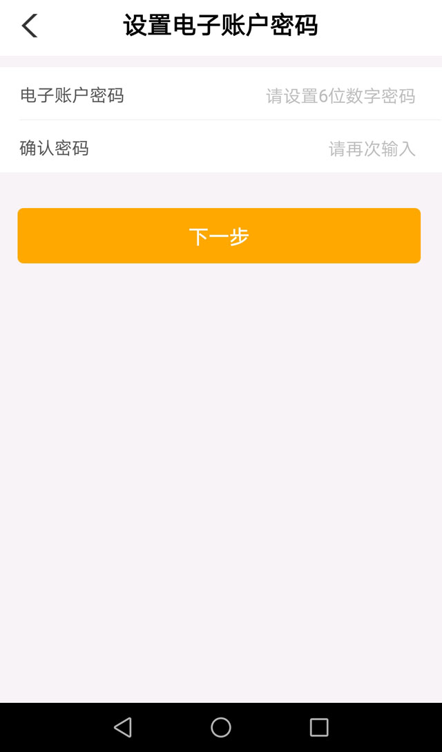 农业银行借记卡开通电子账户流程 