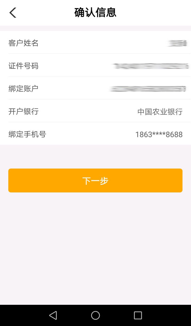 农业银行借记卡开通电子账户流程 