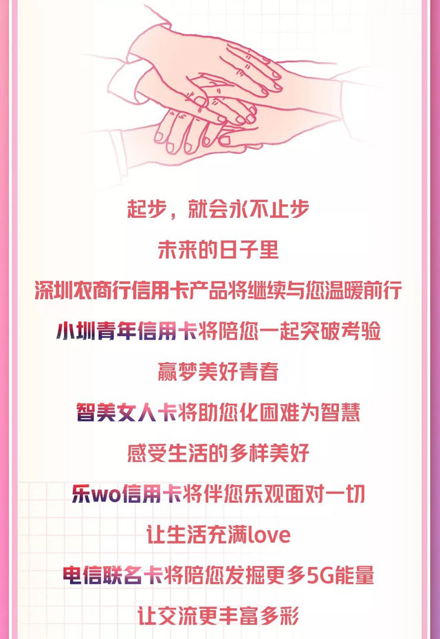深圳农村商业银行信用卡恢复寄送工作的通知