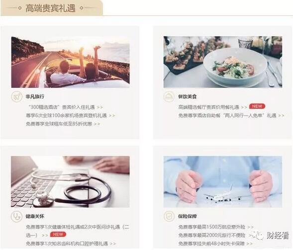信用卡升级成白金卡，但额度没升，为什么银行要收两千元年费？