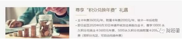 信用卡升级成白金卡，但额度没升，为什么银行要收两千元年费？