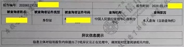 二代征信系统正式上线，对信用卡的影响