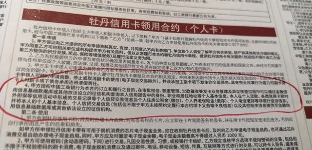 二代征信系统正式上线，对信用卡的影响