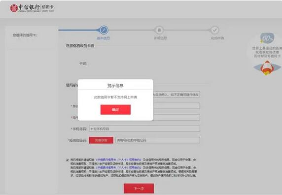 中信银行海航联名信用卡突遭下线，双方合作或生变