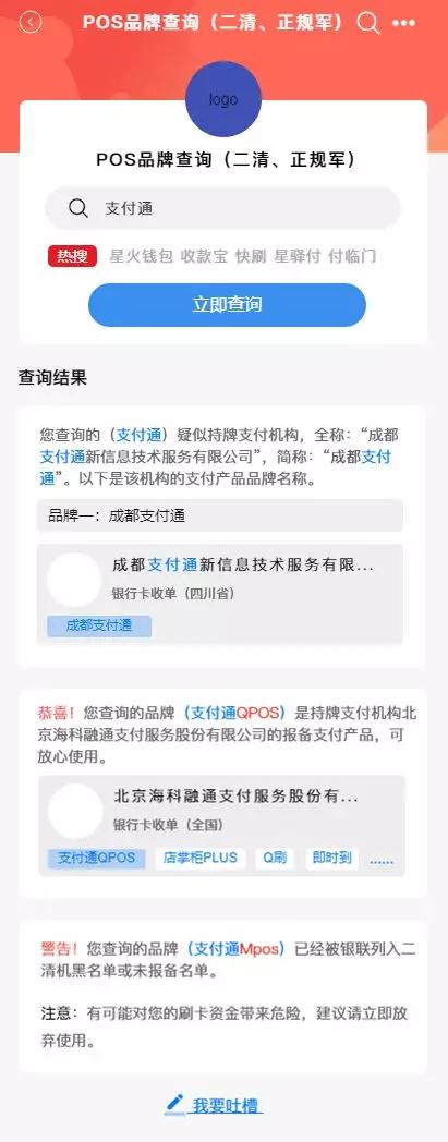 信用卡受限、降额封卡？请注意银行商户黑名单、不正规支付产品等..