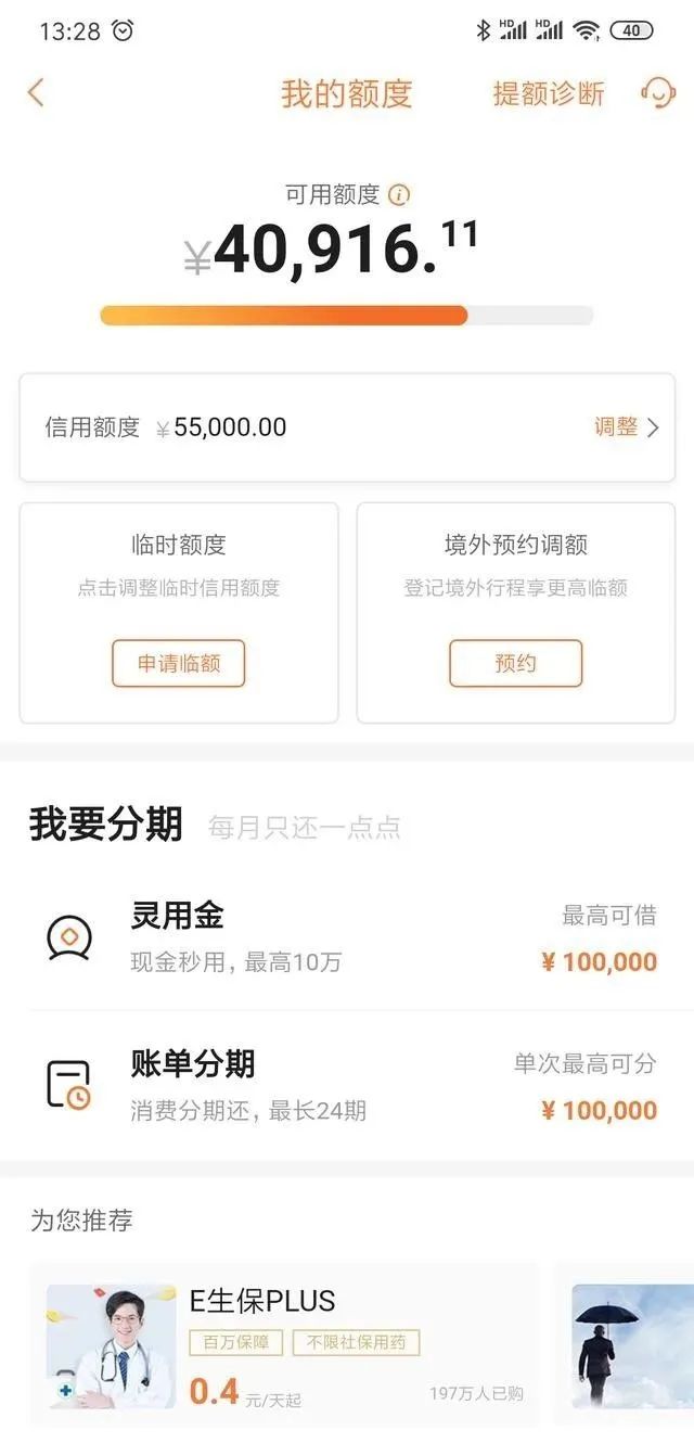 信用卡刚还款就被降额，还有救吗？