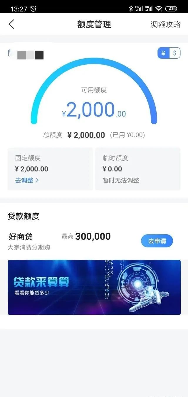 信用卡刚还款就被降额，还有救吗？