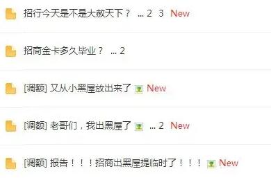 招商银行信用卡大赦天下，终于出黑屋了！