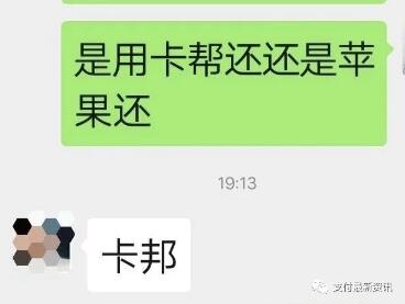 信用卡代还软件卡小宝三次改名，终止还款、还要知识付费！