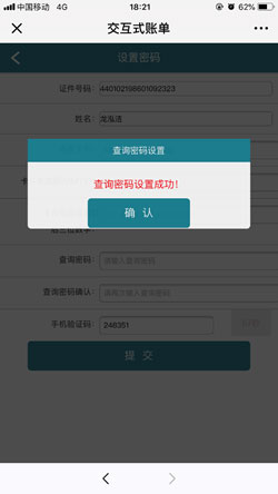 广州农商银行太阳信用卡怎么查账单、账单日？