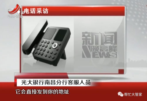 光大银行信用卡“被”办理 市民莫名交易欠款三万