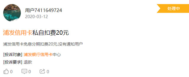 信用卡增值服务收费纠纷投诉多，监管出手