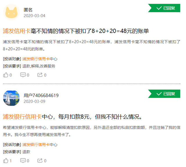 信用卡增值服务收费纠纷投诉多，监管出手