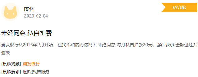 信用卡增值服务收费纠纷投诉多，监管出手