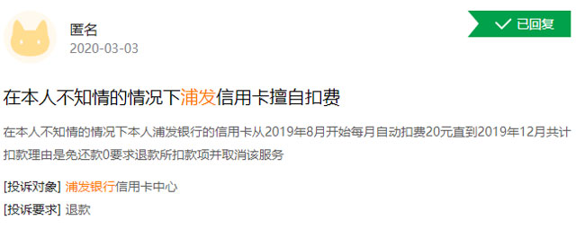信用卡增值服务收费纠纷投诉多，监管出手