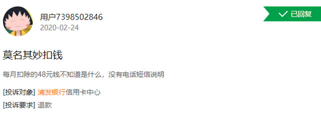 信用卡增值服务收费纠纷投诉多，监管出手