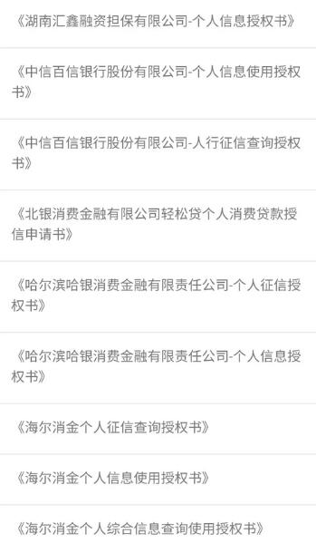 信用卡代偿平台省呗推荐“鸡肋”医疗等产品，愿者上钩
