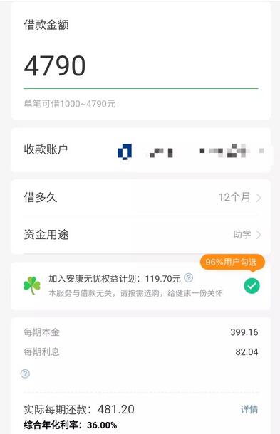 信用卡代偿平台省呗推荐“鸡肋”医疗等产品，愿者上钩