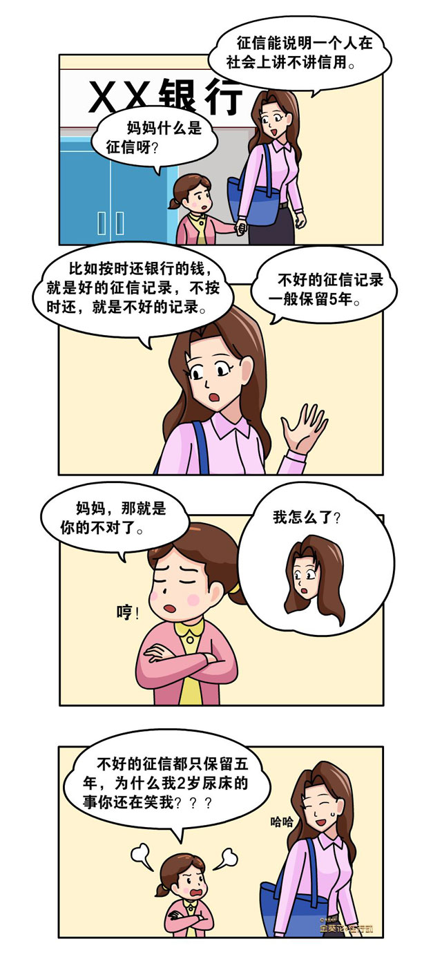 什么信息会记录在征信里面？出现不良征信记录怎么办？