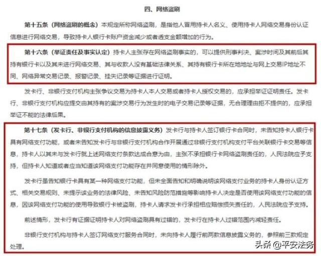 怎样向银行要回信用卡逾期产生的罚息、违约金？