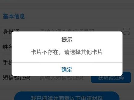 瑞幸咖啡危机发酵！民生瑞幸联名信用卡下线