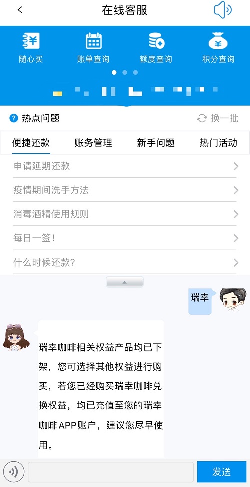 与瑞幸咖啡相关金融机构纷纷卷入“旋涡”，浦发瑞幸咖啡联名信用卡已下架