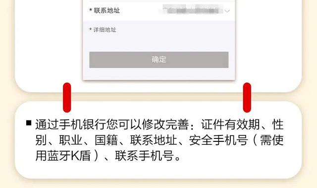 怎样更新广发银行信用卡个人身份基本信息？ 