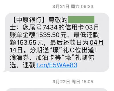 如何查看中原银行信用卡电子账单？