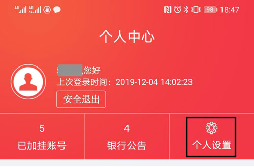 网上更新/修改民泰银行信用卡个人证件信息