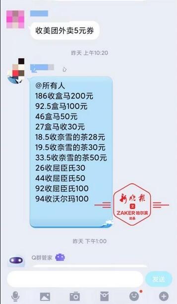 多家银行公告停发联名信用卡," 羊毛党 " 收入减少拓展新业务 多家银行公告停发联名信用卡," 羊毛党 " 收入减少拓展新业务