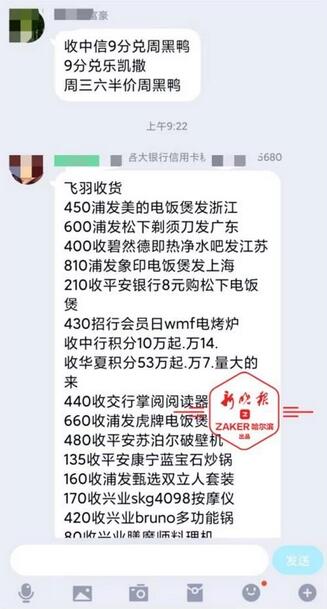 多家银行公告停发联名信用卡," 羊毛党 " 收入减少拓展新业务 多家银行公告停发联名信用卡," 羊毛党 " 收入减少拓展新业务