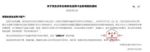 多家银行公告停发联名信用卡," 羊毛党 " 收入减少拓展新业务 多家银行公告停发联名信用卡," 羊毛党 " 收入减少拓展新业务