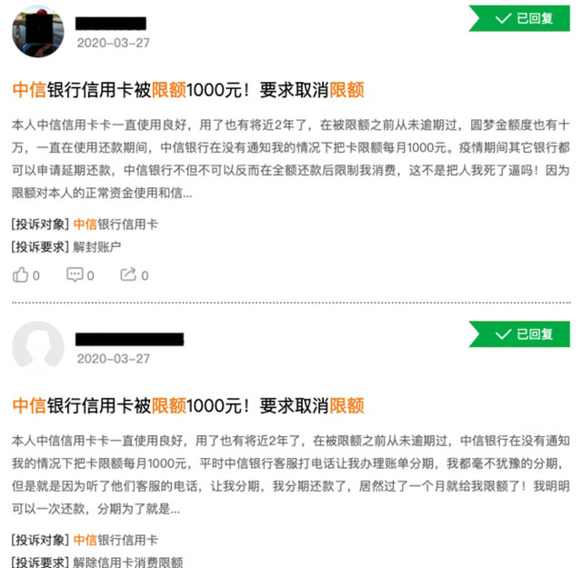 信用卡逾期大爆发，金融行业危机四伏