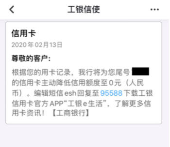 信用卡逾期大爆发，金融行业危机四伏