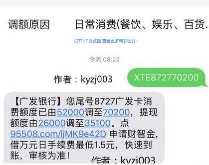 广发银行信用卡冰火两重天，提额和风控一起进行
