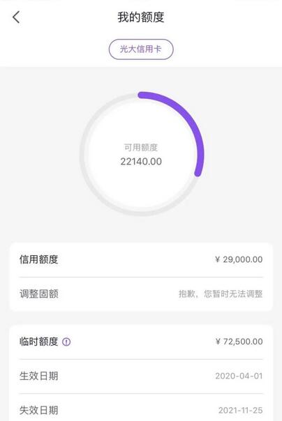 光大银行信用卡提额5万，我竟然被电销套路了！