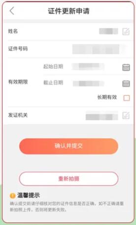 哈尔滨银行信用卡如何更新个人身份证件信息？