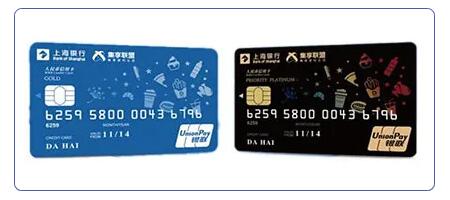 上海银行集享联盟联名信用卡