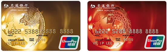 交通银行信用卡，加油5%返现