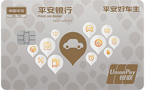 2020年信用卡加油返现