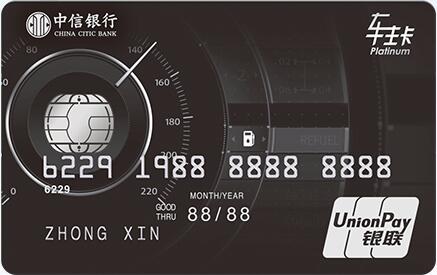 2020年信用卡加油返现