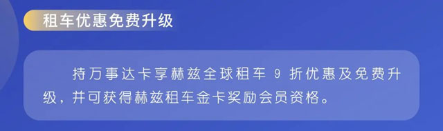 中国银行长城万事达企业公务卡荣耀上市！