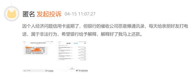 中信银行信用卡限额、降额、涉嫌暴力催收，让人“措手不及”