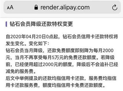 两大重磅消息：京东金融、支付宝同时宣布信用卡还款新规则