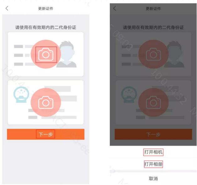 浙商银行信用卡如何更新、修改个人信息？ 