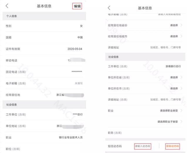 浙商银行信用卡如何更新、修改个人信息？ 