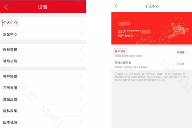 浙商银行信用卡如何更新、修改个人信息？ 