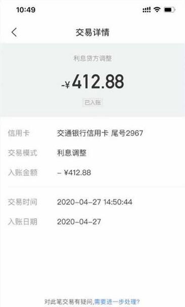 银行退息技巧：各大银行信用卡利息、罚息都可退