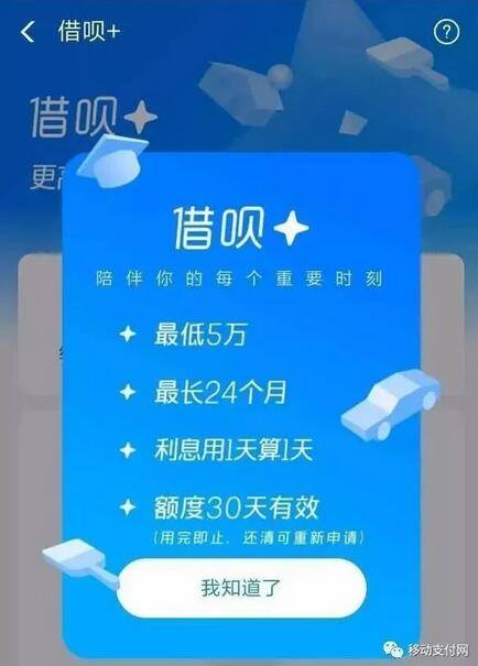 支付宝联手浦发银行推“借呗卡”，储蓄卡也可以透支消费？